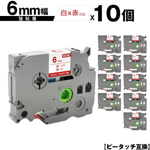 �u���U�[�p �s�[�^�b�` TZe-212 TZe-S212 6mm ���e�[�v �ԕ��� ���S�� 10�Z�b�g ���[���� �������� �݊����x�� �e�[�v�J�[�g���b�W �e�[�v�J�Z�b�g TZe �e�[�v PT-9700PC PT-9800PCN PT-P900W PT-P910BT PT-P950NW