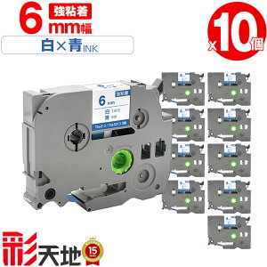 �󂠂� ���ꕔ�@��͔�Ή��I�u���U�[�p �s�[�^�b�` TZe-213 TZe-S213 6mm ���e�[�v ���� ���S�� 10�Z�b�g ���[���� �������� �݊����x�� �e�[�v�J�[�g���b�W �e�[�v�J�Z�b�g TZe �e�[�v PT-9700PC