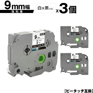 �u���U�[�p �s�[�^�b�` TZe-221 TZe-S221 9mm ���e�[�v ������ ���S�� 3�Z�b�g ���[���� �������� �݊����x�� �e�[�v�J�[�g���b�W �e�[�v�J�Z�b�g TZe �e�[�v PT-9700PC PT-9800PCN PT-P900W PT-P910BT PT-P950NW 