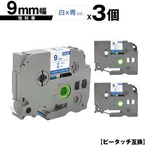 �u���U�[�p �s�[�^�b�` TZe-223 TZe-S223 9mm ���e�[�v ���� ���S�� 3�Z�b�g ���[���� �������� �݊����x�� �e�[�v�J�[�g���b�W �e�[�v�J�Z�b�g TZe �e�[�v PT-9700PC PT-9800PCN PT-P900W PT-P910BT PT-P950NW 