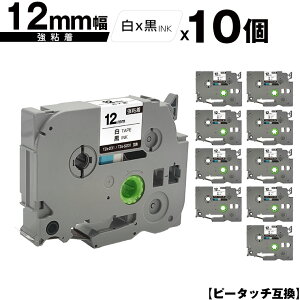 �u���U�[�p �s�[�^�b�` TZe-231 TZe-S231 12mm ���e�[�v ������ ���S�� 10�Z�b�g ���[���� �������� �݊����x�� �e�[�v�J�[�g���b�W �e�[�v�J�Z�b�g TZe �e�[�v PT-9700PC PT-9800PCN PT-P900W PT-P910BT PT-P950N