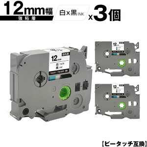 �u���U�[�p �s�[�^�b�` TZe-231 TZe-S231 12mm ���e�[�v ������ ���S�� 3�Z�b�g ���[���� �������� �݊����x�� �e�[�v�J�[�g���b�W �e�[�v�J�Z�b�g TZe �e�[�v PT-9700PC PT-9800PCN PT-P900W PT-P910BT PT-P950NW