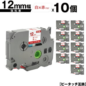 �u���U�[�p �s�[�^�b�` TZe-232 TZe-S232 12mm ���e�[�v �ԕ��� ���S�� 10�Z�b�g ���[���� �������� �݊����x�� �e�[�v�J�[�g���b�W �e�[�v�J�Z�b�g TZe �e�[�v PT-9700PC PT-9800PCN PT-P900W PT-P910BT PT-P950N