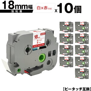 �u���U�[�p �s�[�^�b�` TZe-242 TZe-S242 18mm ���e�[�v �ԕ��� ���S�� 10�Z�b�g ���[���� �������� �݊����x�� �e�[�v�J�[�g���b�W �e�[�v�J�Z�b�g TZe �e�[�v PT-9700PC PT-9800PCN PT-P900W PT-P910BT PT-P950N