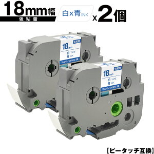 �u���U�[�p �s�[�^�b�` TZe-243 TZe-S243 18mm ���e�[�v ���� ���S�� 2�Z�b�g ���[���� �������� �݊����x�� �e�[�v�J�[�g���b�W �e�[�v�J�Z�b�g TZe �e�[�v PT-9700PC PT-9800PCN PT-P900W PT-P910BT PT-P950NW