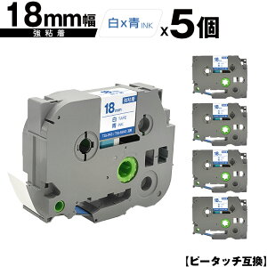 �u���U�[�p �s�[�^�b�` TZe-243 TZe-S243 18mm ���e�[�v ���� ���S�� 5�Z�b�g ���[���� �������� �݊����x�� �e�[�v�J�[�g���b�W �e�[�v�J�Z�b�g TZe �e�[�v PT-9700PC PT-9800PCN PT-P900W PT-P910BT PT-P950NW