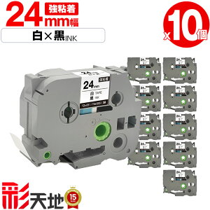 �u���U�[�p �s�[�^�b�`�݊� 24mm ���e�[�v ������ TZe-251 TZe-S251 ���S�� 10�Z�b�g �������� Brother�p p-touch�݊� �݊����x�� �e�[�v�J�[�g���b�W �e�[�v�J�Z�b�g TZe �e�[�v �s�[�^�b�`�e�[�v �L