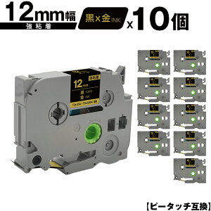 �u���U�[�p �s�[�^�b�` TZe-334 TZe-S334 12mm ���e�[�v ������ ���S�� 10�Z�b�g ���[���� �������� �݊����x�� �e�[�v�J�[�g���b�W �e�[�v�J�Z�b�g TZe �e�[�v PT-9700PC PT-9800PCN PT-P900W PT-P910BT PT-P950N