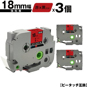 �u���U�[�p �s�[�^�b�` TZe-441 TZe-S441 18mm �ԃe�[�v ������ ���S�� 3�Z�b�g ���[���� �������� �݊����x�� �e�[�v�J�[�g���b�W �e�[�v�J�Z�b�g TZe �e�[�v PT-9700PC PT-9800PCN PT-P900W PT-P910BT PT-P950NW