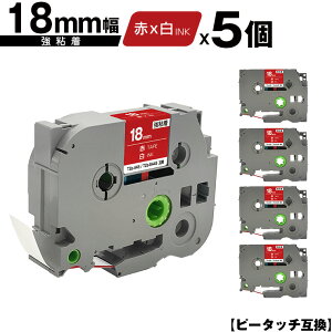 �u���U�[�p �s�[�^�b�` TZe-445 TZe-S445 18mm �ԃe�[�v ������ ���S�� 5�Z�b�g ���[���� �������� �݊����x�� �e�[�v�J�[�g���b�W �e�[�v�J�Z�b�g TZe �e�[�v PT-9700PC PT-9800PCN PT-P900W PT-P910BT PT-P950NW