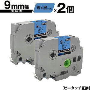 �u���U�[�p �s�[�^�b�` TZe-521 TZe-S521 9mm �e�[�v ������ ���S�� 2�Z�b�g ���[���� �������� �݊����x�� �e�[�v�J�[�g���b�W �e�[�v�J�Z�b�g TZe �e�[�v PT-9700PC PT-9800PCN PT-P900W PT-P910BT PT-P950NW 