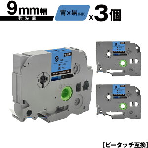 �u���U�[�p �s�[�^�b�` TZe-521 TZe-S521 9mm �e�[�v ������ ���S�� 3�Z�b�g ���[���� �������� �݊����x�� �e�[�v�J�[�g���b�W �e�[�v�J�Z�b�g TZe �e�[�v PT-9700PC PT-9800PCN PT-P900W PT-P910BT PT-P950NW 