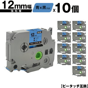 �u���U�[�p �s�[�^�b�` TZe-531 TZe-S531 12mm �e�[�v ������ ���S�� 10�Z�b�g ���[���� �������� �݊����x�� �e�[�v�J�[�g���b�W �e�[�v�J�Z�b�g TZe �e�[�v PT-9700PC PT-9800PCN PT-P900W PT-P910BT PT-P950N