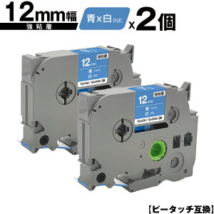 �u���U�[�p �s�[�^�b�` TZe-535 TZe-S535 12mm �e�[�v ������ ���S�� 2�Z�b�g ���[���� �������� �݊����x�� �e�[�v�J�[�g���b�W �e�[�v�J�Z�b�g TZe �e�[�v PT-9700PC PT-9800PCN PT-P900W PT-P910BT PT-P950NW