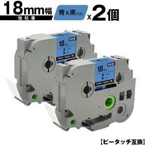 �u���U�[�p �s�[�^�b�` TZe-541 TZe-S541 18mm �e�[�v ������ ���S�� 2�Z�b�g ���[���� �������� �݊����x�� �e�[�v�J�[�g���b�W �e�[�v�J�Z�b�g TZe �e�[�v PT-9700PC PT-9800PCN PT-P900W PT-P910BT PT-P950NW