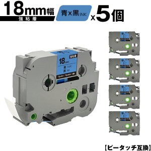 �u���U�[�p �s�[�^�b�` TZe-541 TZe-S541 18mm �e�[�v ������ ���S�� 5�Z�b�g ���[���� �������� �݊����x�� �e�[�v�J�[�g���b�W �e�[�v�J�Z�b�g TZe �e�[�v PT-9700PC PT-9800PCN PT-P900W PT-P910BT PT-P950NW