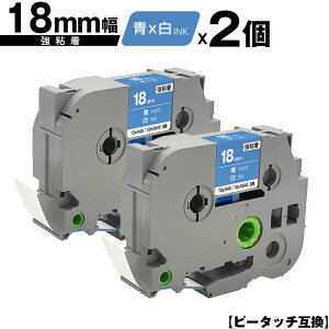 �u���U�[�p �s�[�^�b�` TZe-545 TZe-S545 18mm �e�[�v ������ ���S�� 2�Z�b�g ���[���� �������� �݊����x�� �e�[�v�J�[�g���b�W �e�[�v�J�Z�b�g TZe �e�[�v PT-9700PC PT-9800PCN PT-P900W PT-P910BT PT-P950NW