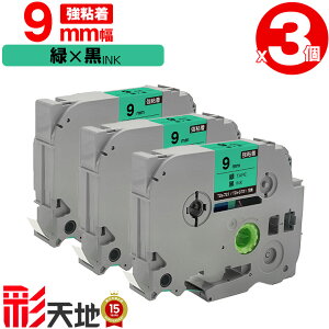 �u���U�[�p �s�[�^�b�`�݊� 9mm �΃e�[�v ������ TZe-721 TZe-S721 ���S�� 3�Z�b�g �������� Brother�p p-touch�݊� �݊����x�� �e�[�v�J�[�g���b�W �e�[�v�J�Z�b�g TZe �e�[�v �s�[�^�b�`�e�[�v �L��