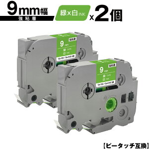 �u���U�[�p �s�[�^�b�` TZe-725 TZe-S725 9mm �΃e�[�v ������ ���S�� 2�Z�b�g ���[���� �������� �݊����x�� �e�[�v�J�[�g���b�W �e�[�v�J�Z�b�g TZe �e�[�v PT-9700PC PT-9800PCN PT-P900W PT-P910BT PT-P950NW 