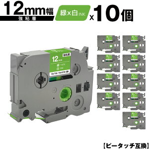 �u���U�[�p �s�[�^�b�` TZe-735 TZe-S735 12mm �΃e�[�v ������ ���S�� 10�Z�b�g ���[���� �������� �݊����x�� �e�[�v�J�[�g���b�W �e�[�v�J�Z�b�g TZe �e�[�v PT-9700PC PT-9800PCN PT-P900W PT-P910BT PT-P950N