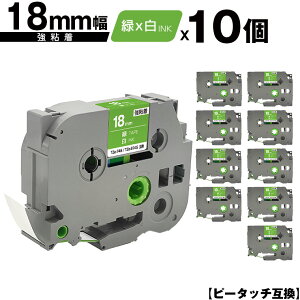 �u���U�[�p �s�[�^�b�` TZe-745 TZe-S745 18mm �΃e�[�v ������ ���S�� 10�Z�b�g ���[���� �������� �݊����x�� �e�[�v�J�[�g���b�W �e�[�v�J�Z�b�g TZe �e�[�v PT-9700PC PT-9800PCN PT-P900W PT-P910BT PT-P950N