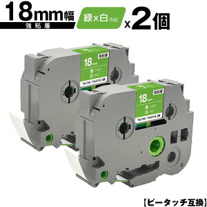 �u���U�[�p �s�[�^�b�` TZe-745 TZe-S745 18mm �΃e�[�v ������ ���S�� 2�Z�b�g ���[���� �������� �݊����x�� �e�[�v�J�[�g���b�W �e�[�v�J�Z�b�g TZe �e�[�v PT-9700PC PT-9800PCN PT-P900W PT-P910BT PT-P950NW