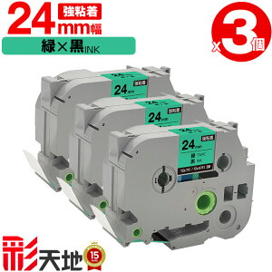 �u���U�[�p �s�[�^�b�`�݊� 24mm �΃e�[�v ������ TZe-751 TZe-S751 ���S�� 3�{�Z�b�g �������� Brother�p p-touch�݊� �݊����x�� �e�[�v�J�[�g���b�W �e�[�v�J�Z�b�g TZe �e�[�v �s�[�^�b�`�e�[�v �L��