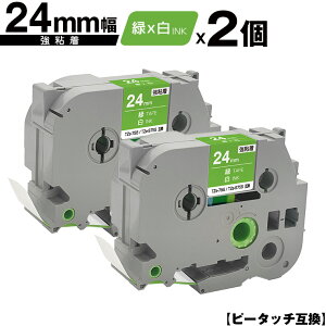 �u���U�[�p �s�[�^�b�` TZe-755 TZe-S755 24mm �΃e�[�v ������ ���S�� 2�Z�b�g ���[���� �������� �݊����x�� �e�[�v�J�[�g���b�W �e�[�v�J�Z�b�g TZe �e�[�v PT-9700PC PT-9800PCN PT-P900W PT-P910BT PT-P950NW