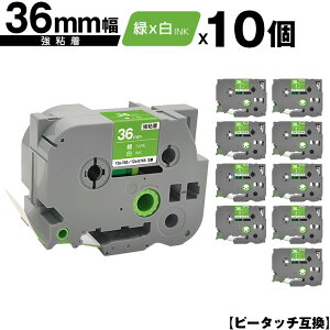 �u���U�[�p �s�[�^�b�` TZe-765 TZe-S765 36mm �΃e�[�v ������ ���S�� 10�Z�b�g ��z�� �������� �݊����x�� �e�[�v�J�[�g���b�W �e�[�v�J�Z�b�g TZe �e�[�v PT-9700PC PT-9800PCN PT-P900W PT-P910BT PT-P950NW P