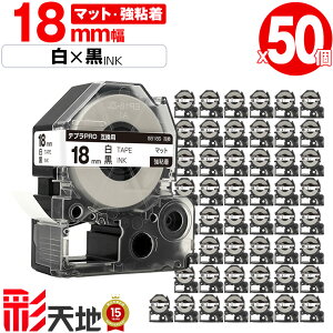 �L���O�W���p �e�v�� PRO�݊� 18mm ���e�[�v ������ SB18S ���S�� 50�Z�b�g ��z�� �������� KING JIM�p TEPRA PRO�݊� �}�b�g���x�� �݊��e�[�v ���x�� �e�[�v�J�[�g���b�W �e�v�� �݊� �L���O�W��