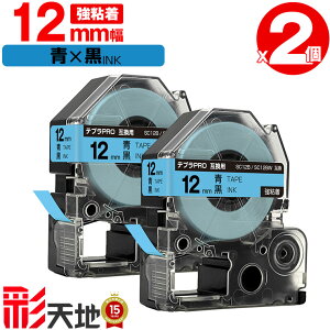 �L���O�W���p �e�v�� PRO�݊� 12mm SC12B SC12BW �e�[�v ������ ���S�� 2�{�Z�b�g �������� KING JIM�p TEPRA PRO�݊� �J���[���x�� �݊��e�[�v ���x�� �e�[�v�J�[�g���b�W �e�v�� �݊� �L���O�W���e�[