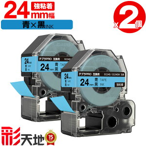 �L���O�W���p �e�v�� PRO�݊� 24mm SC24B SC24BW �e�[�v ������ ���S�� 2�Z�b�g �������� KING JIM�p TEPRA PRO�݊� �J���[���x�� �݊��e�[�v ���x�� �e�[�v�J�[�g���b�W �e�v�� �݊� �L���O�W���e�[