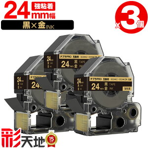 �L���O�W���p �e�v�� PRO�݊� 24mm SC24KZ SC24KZW ���e�[�v ������ ���S�� 3�{�Z�b�g �������� KING JIM�p TEPRA PRO�݊� �J���[���x�� �݊��e�[�v ���x�� �e�[�v�J�[�g���b�W �e�v�� �݊� �L���O�W���e