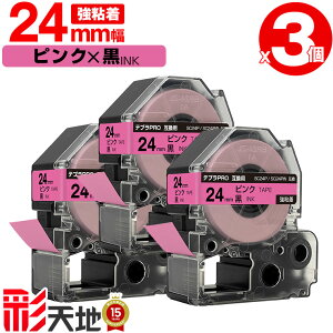 �L���O�W���p �e�v�� PRO�݊� 24mm SC24P SC24PW �s���N�e�[�v ������ ���S�� 3�{�Z�b�g �������� KING JIM�p TEPRA PRO�݊� �J���[���x�� �݊��e�[�v ���x�� �e�[�v�J�[�g���b�W �e�v�� �݊� �L���O�W��