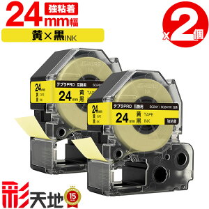 �L���O�W���p �e�v�� PRO�݊� 24mm SC24Y SC24YW ���e�[�v ������ ���S�� 2�{�Z�b�g �������� KING JIM�p TEPRA PRO�݊� �J���[���x�� �݊��e�[�v ���x�� �e�[�v�J�[�g���b�W �e�v�� �݊� �L���O�W���e�[