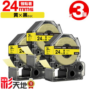 �L���O�W���p �e�v�� PRO�݊� 24mm SC24Y SC24YW ���e�[�v ������ ���S�� 3�{�Z�b�g �������� KING JIM�p TEPRA PRO�݊� �J���[���x�� �݊��e�[�v ���x�� �e�[�v�J�[�g���b�W �e�v�� �݊� �L���O�W���e�[