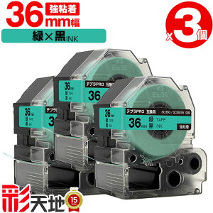 �L���O�W���p �e�v�� PRO�݊� 36mm SC36G SC36GW �΃e�[�v ������ ���S�� 3�Z�b�g ��z�� �������� KING JIM�p TEPRA PRO�݊� �J���[���x�� �݊��e�[�v ���x�� �e�[�v�J�[�g���b�W �e�v�� �݊� �L���O