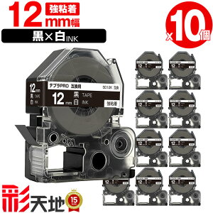 �L���O�W���p �e�v�� PRO�݊� 12mm SD12K ���e�[�v ������ ���S�� 10�{�Z�b�g �������� KING JIM�p TEPRA PRO�݊� �J���[���x�� �݊��e�[�v ���x�� �e�[�v�J�[�g���b�W �e�v�� �݊� �L���O�W���e�[�v