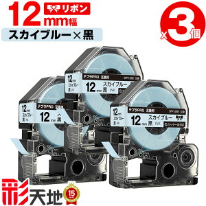 �L���O�W���p �e�v�� PRO�݊� 12mm �X�J�C�u���[�e�[�v ������ SFR12BK 3�Z�b�g �������� KING JIM�p TEPRA PRO�݊� ���{�� �݊��e�[�v ���x�� �e�[�v�J�[�g���b�W �e�v�� �݊� �L���O�W���e�[�v