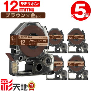 �L���O�W���p �e�v�� PRO�݊� 12mm �u���E���e�[�v ������ SFR12CZ 5�Z�b�g �������� KING JIM�p TEPRA PRO�݊� ���{�� �݊��e�[�v ���x�� �e�[�v�J�[�g���b�W �e�v�� �݊� �L���O�W���e�[�v