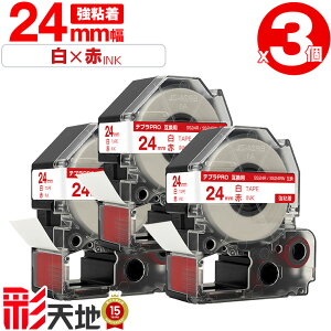 �L���O�W���p �e�v�� PRO�݊� 24mm SS24R SS24RW ���e�[�v �ԕ��� ���S�� 3�Z�b�g �������� KING JIM�p TEPRA PRO�݊� ���e�[�v �݊��e�[�v ���x�� �e�[�v�J�[�g���b�W �e�v�� �݊� �L���O�W���e�[�v��