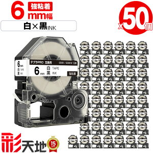 �L���O�W���p �e�v�� PRO�݊� 6mm SS6K SS6KW ���e�[�v ������ ���S�� 50�{�Z�b�g ��z�� �������� KING JIM�p TEPRA PRO�݊� ���e�[�v �݊��e�[�v ���x�� �e�[�v�J�[�g���b�W �e�v�� �݊� �L���O�W���e
