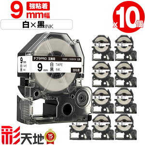 �L���O�W���p �e�v�� PRO�݊� 9mm SS9K SS9KW ���e�[�v ������ ���S�� 10�{�Z�b�g �������� KING JIM�p TEPRA PRO�݊� ���e�[�v �݊��e�[�v ���x�� �e�[�v�J�[�g���b�W �e�v�� �݊� �L���O�W���e�[�v