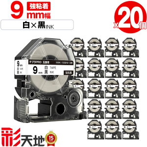 �L���O�W���p �e�v�� PRO�݊� 9mm SS9K SS9KW ���e�[�v ������ ���S�� 20�{�Z�b�g ��z�� �������� KING JIM�p TEPRA PRO�݊� ���e�[�v �݊��e�[�v ���x�� �e�[�v�J�[�g���b�W �e�v�� �݊� �L���O�W���e