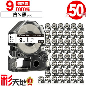�L���O�W���p �e�v�� PRO�݊� 9mm SS9K SS9KW ���e�[�v ������ ���S�� 50�{�Z�b�g ��z�� �������� KING JIM�p TEPRA PRO�݊� ���e�[�v �݊��e�[�v ���x�� �e�[�v�J�[�g���b�W �e�v�� �݊� �L���O�W���e