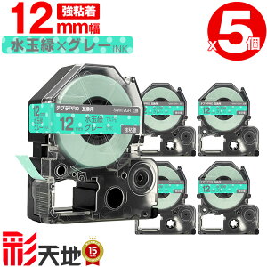 �L���O�W���p �e�v�� PRO�݊� 12mm ���ʗ΃e�[�v �O���[���� SWM12GH ���S�� 5�Z�b�g �������� KING JIM�p TEPRA PRO�݊� �͗l���x�� �݊��e�[�v ���x�� �e�[�v�J�[�g���b�W �e�v�� �݊� �L���O�W��