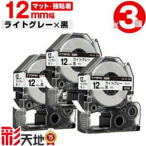 �L���O�W���p �e�v�� PRO�݊� 12mm ���C�g�O���[�e�[�v ������ SB12H ���S�� 3�Z�b�g �������� KING JIM�p TEPRA PRO�݊� �}�b�g���x�� �݊��e�[�v ���x�� �e�[�v�J�[�g���b�W �e�v�� �݊� �L���O�W