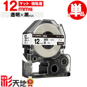 �L���O�W���p �e�v�� PRO�݊� 12mm �����e�[�v ������ SB12T ���S�� �P�i �������� KING JIM�p TEPRA PRO�݊� �}�b�g���x�� �݊��e�[�v ���x�� �e�[�v�J�[�g���b�W �e�v�� �݊� �L���O�W���e�[�v