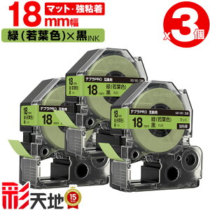 �L���O�W���p �e�v�� PRO�݊� 18mm �� ��t�F�e�[�v ������ SB18G ���S�� 3�Z�b�g �������� KING JIM�p TEPRA PRO�݊� �}�b�g���x�� �݊��e�[�v ���x�� �e�[�v�J�[�g���b�W �e�v�� �݊� �L���O�W���e