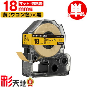 �L���O�W���p �e�v�� PRO�݊� 18mm �� �E�R���F�e�[�v ������ SB18Y ���S�� �P�i KING JIM�p TEPRA PRO�݊� �}�b�g���x�� �݊��e�[�v ���x�� �e�[�v�J�[�g���b�W �e�v�� �݊� �L���O�W���e�[�v
